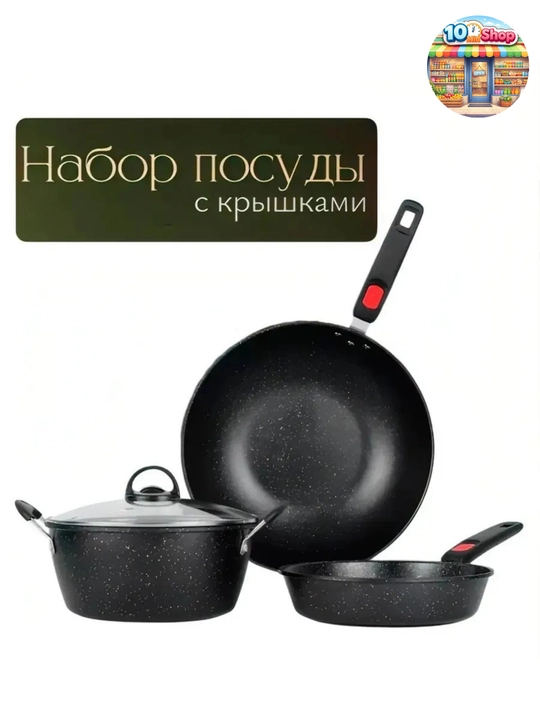 Zepter 3 in 1 oshxona idish-tovoqlari to‘plami, qozon, tova, vok