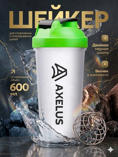 Спортивная бутылка для протаина и гейнера, Шейкер унисекс — WORTHYS-SHEYKER-ЛАЙМ