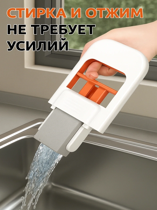 Швабра сквизер, для уборки в доме, поролоновая губка, удобное хранение
