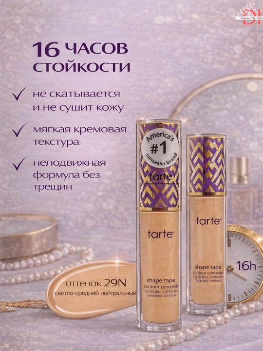 Консилер Tarte Shape Tape для лица с маскировкой недостатков и лифтинг эффектом