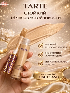 Кремовый