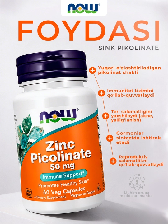 Цинк пиколинат NOW Foods, 50 мг, 60/120 капсул