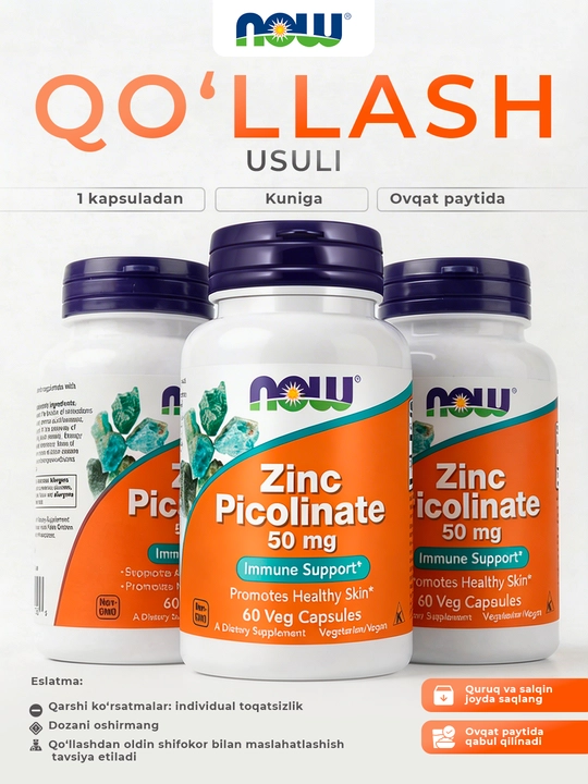 Цинк пиколинат NOW Foods, 50 мг, 60/120 капсул