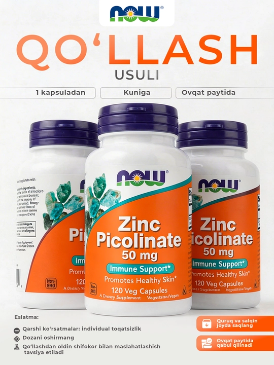 Цинк пиколинат NOW Foods, 50 мг, 60/120 капсул