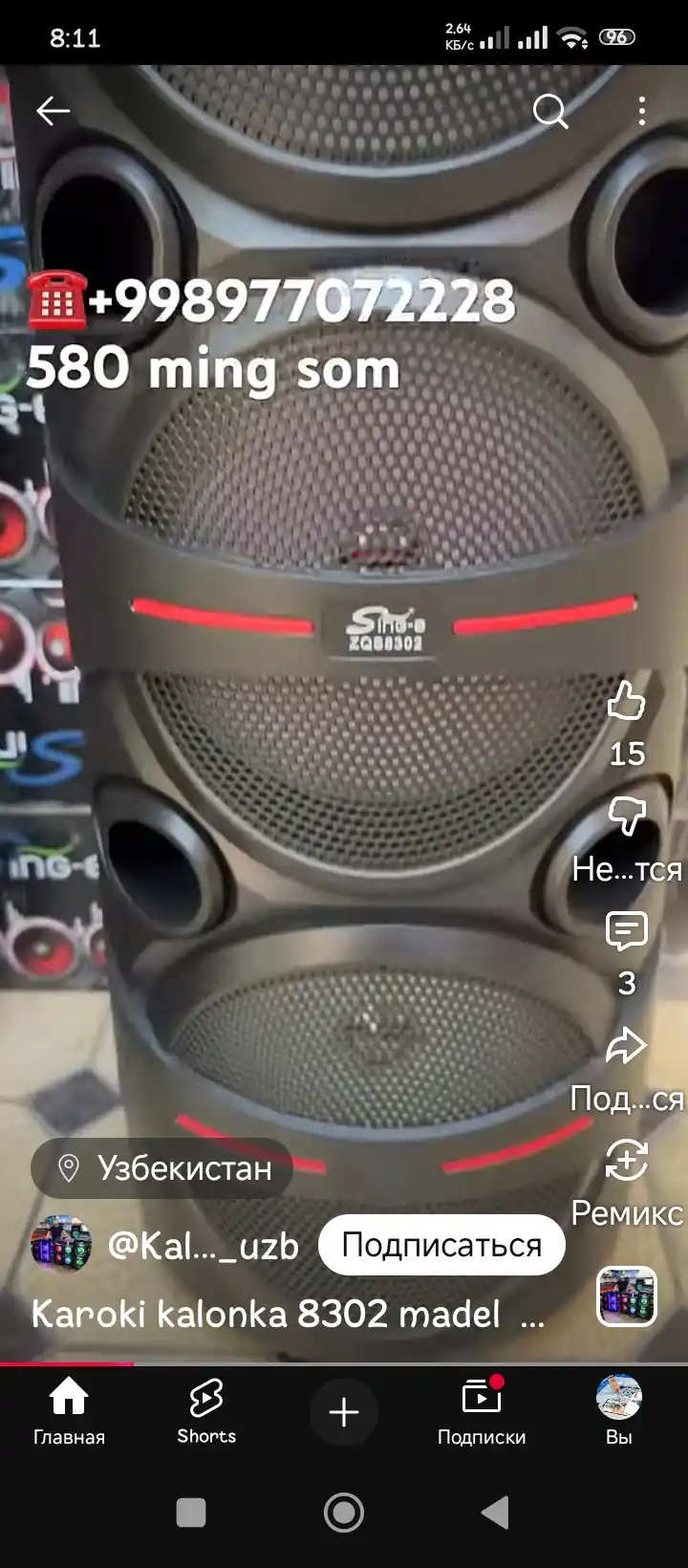 Bluetooth ZQS 8301 — 8308-большая музыкальная колонка, беспроводной микрофон