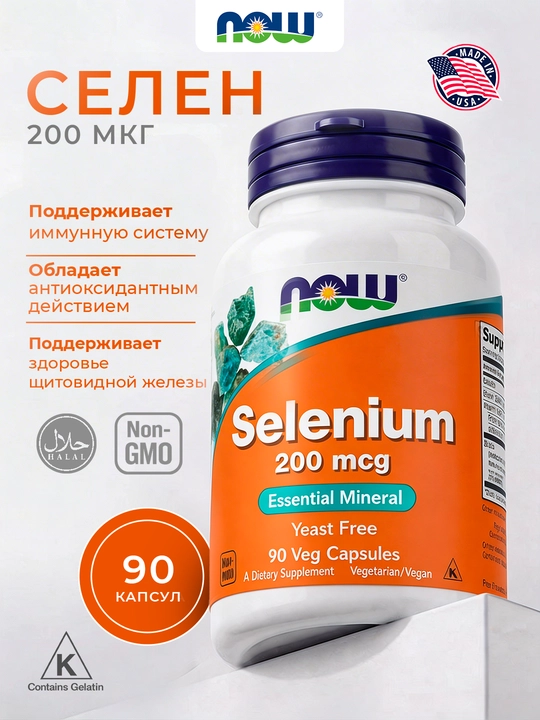 Now Foods, Селен, 200 мкг, в капсулах - 