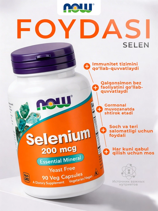 Now Foods, Селен, 200 мкг, в капсулах