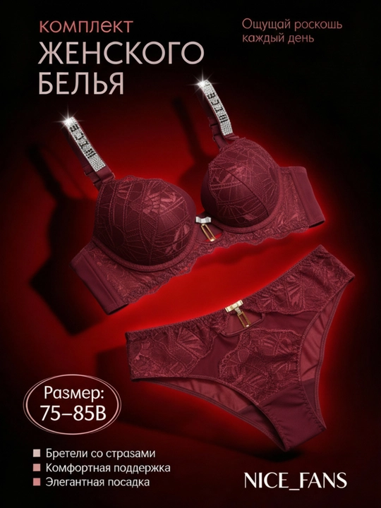 Женское нижнее белье, лифчик, трусы, нижнее белье для девочек, бюстгальтер