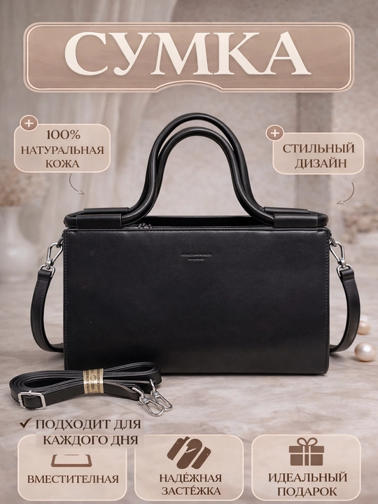 Элегантная сумка для женщин — классика и стиль - 