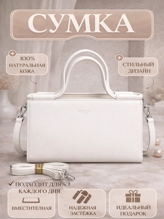 Элегантная сумка для женщин — классика и стиль - 