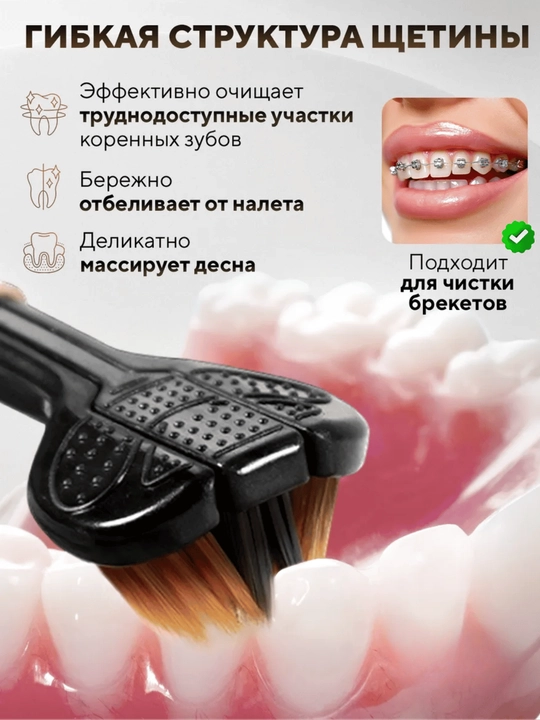 Мягкая зубная щетка (набор 2 шт)