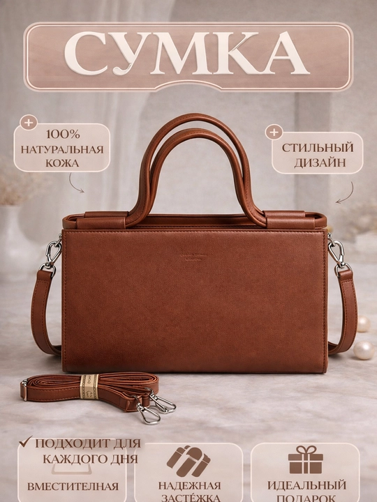 Элегантная сумка для женщин — классика и стиль - 