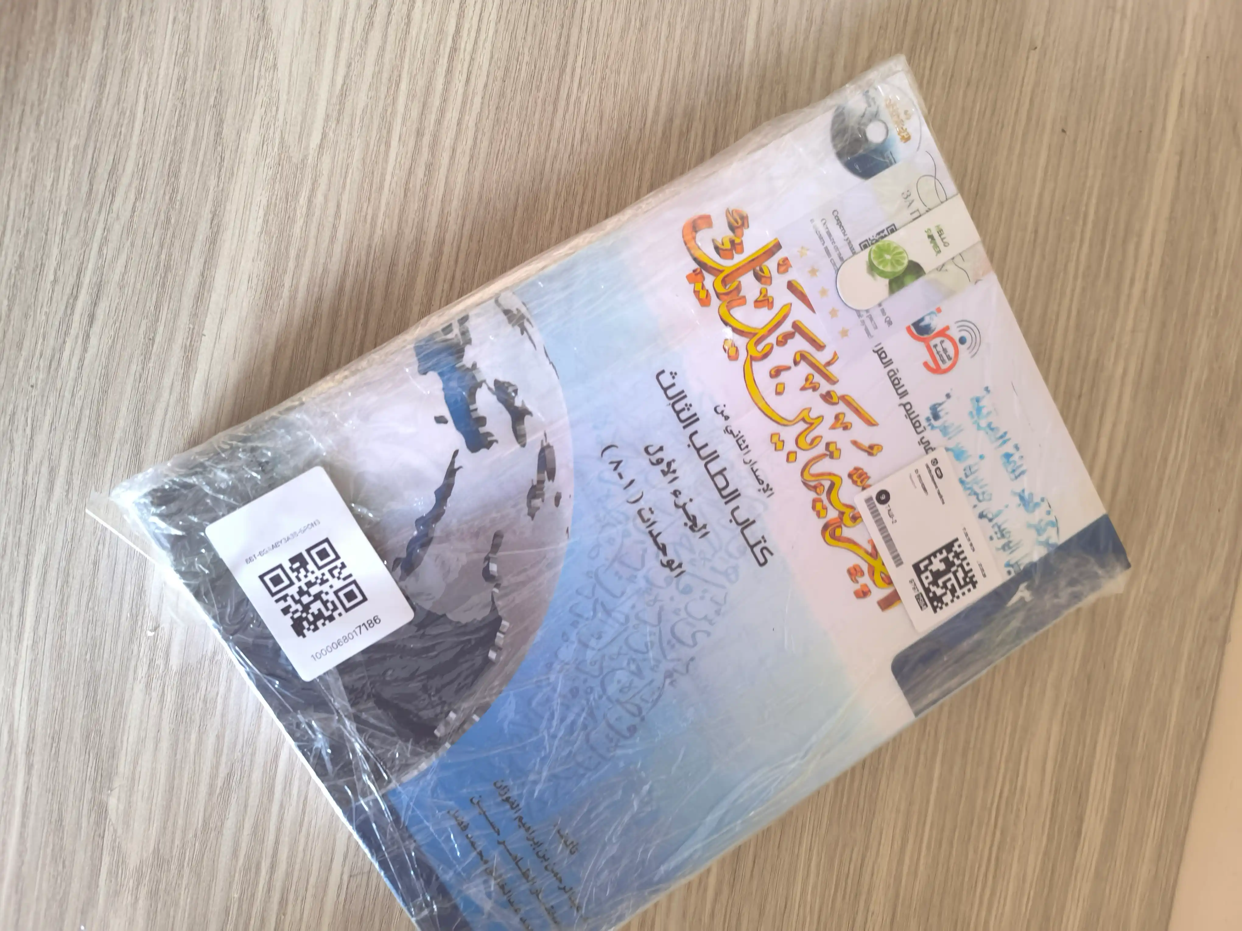 Al-Arabi-bin-Yadik-3-A,3-B, arab tili darsligi A4 format (210×297 mm)