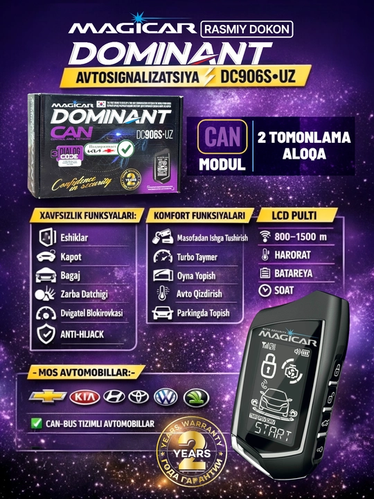 Сигнализация Magicar DC906 UZ CAN , с дистанционным управлением для авто