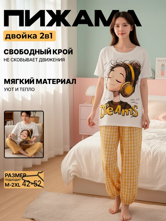 Женская пижама