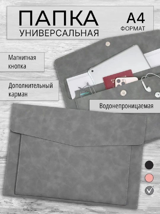 Папка для документов формата A4, чехол, канцелярская папка для документов A4 - 