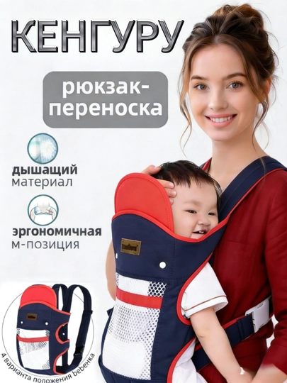 Рюкзак-кенгуру 4 в 1 для детей, сумка-кенгуру, для новорожденных, для матери и ребенка — XX8888-X001-ИНДИГО