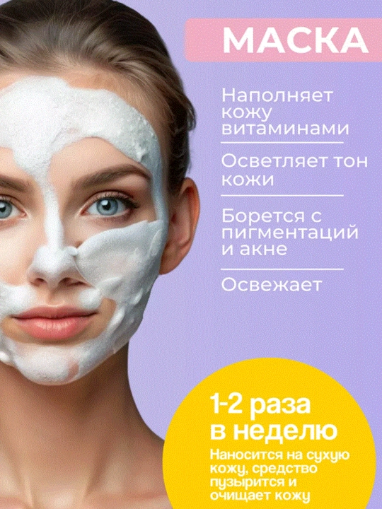 LALARECIPE Penka Yuzu Self Foaming 3 tasi 1 da AHA BHA yuzni tozalash uchun ko`pik, 200 ml