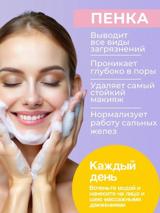 LALARECIPE Penka Yuzu Self Foaming 3 tasi 1 da AHA BHA yuzni tozalash uchun ko`pik, 200 ml