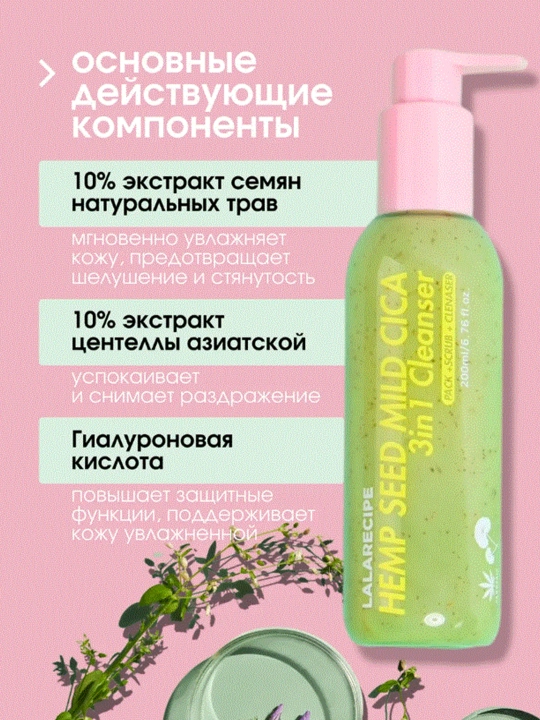 LALARECIPE Penka Yuzu Self Foaming 3 tasi 1 da AHA BHA yuzni tozalash uchun ko`pik, 200 ml