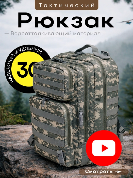 Erkaklar sayohat ryukzagi, harbiylar uchun, universal turistik ryukzak, harbiy sumka