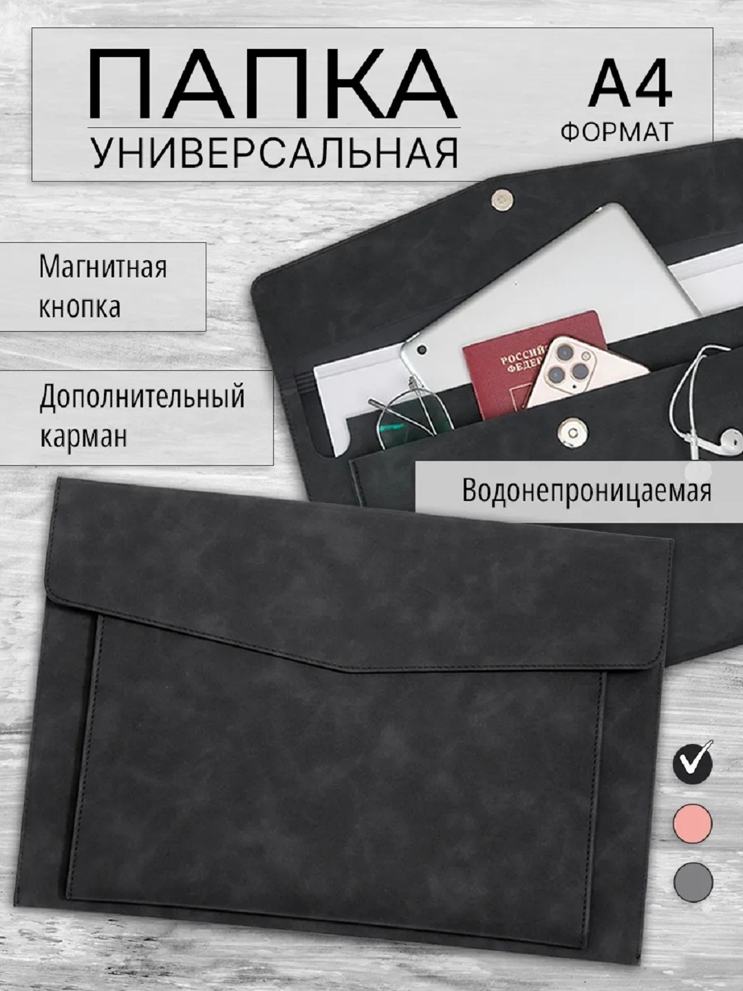 Папка для документов формата A4, чехол, канцелярская папка для документов A4