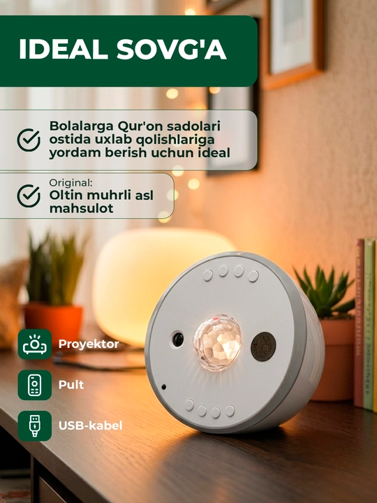 Проекционная колонка Коран Equantu SQ958, LED ночник, Bluetooth, с пультом - 