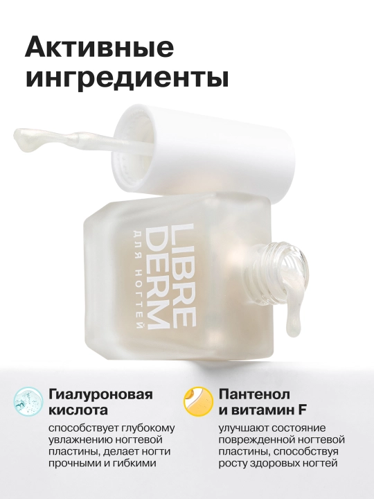 Лечебный лак для ногтей Ультрареаниматор жемчужный 10 мл