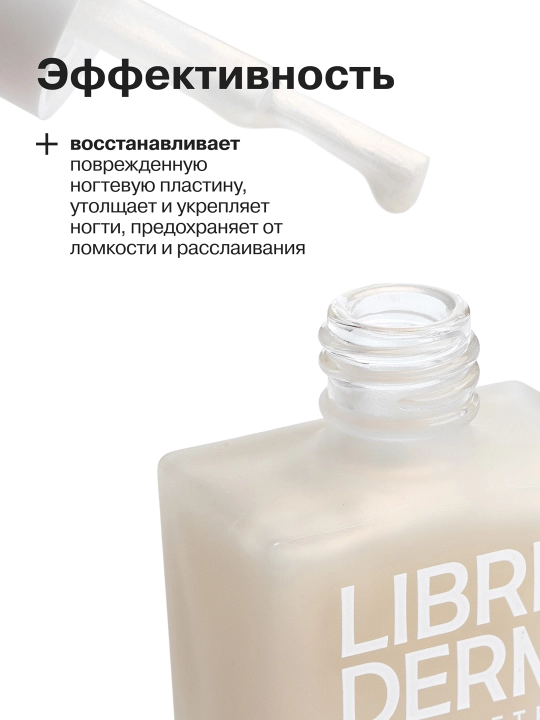 Лечебный лак для ногтей Ультрареаниматор жемчужный 10 мл