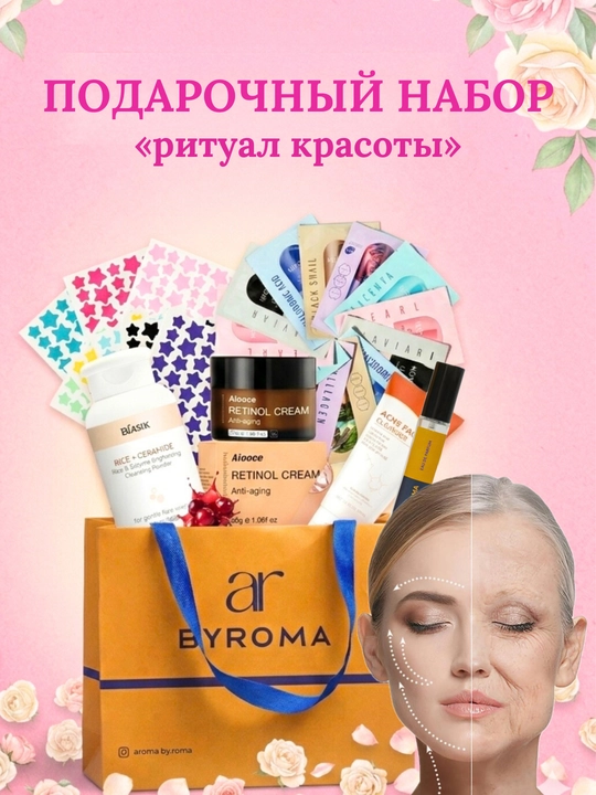 Подарочный бокс Ритуал красоты для лица и тела - 