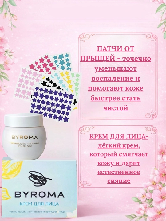 Подарочный бокс Ритуал красоты для лица и тела