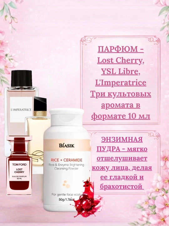 Подарочный бокс Ритуал красоты для лица и тела