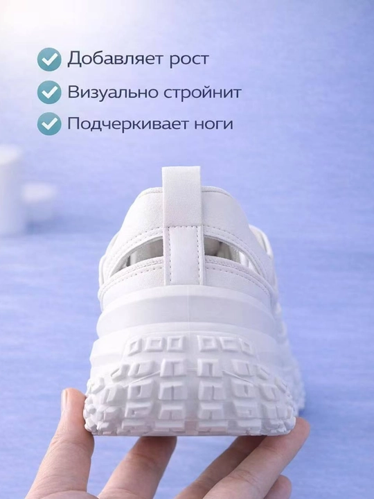 Белые кроссовки на платформе, легкие, удобные, летние, дышащие