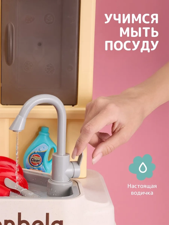 Детский игровой набор «Талантливый шеф-повар Большая кухня с водой и паром (85 предметов)