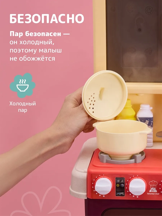 Детский игровой набор «Талантливый шеф-повар Большая кухня с водой и паром (85 предметов)