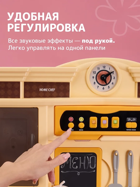 Детский игровой набор «Талантливый шеф-повар Большая кухня с водой и паром (85 предметов)