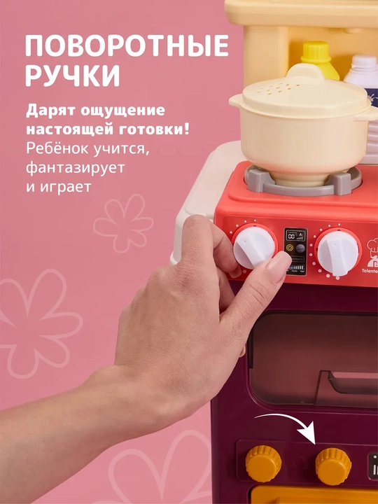 Детский игровой набор «Талантливый шеф-повар Большая кухня с водой и паром (85 предметов)