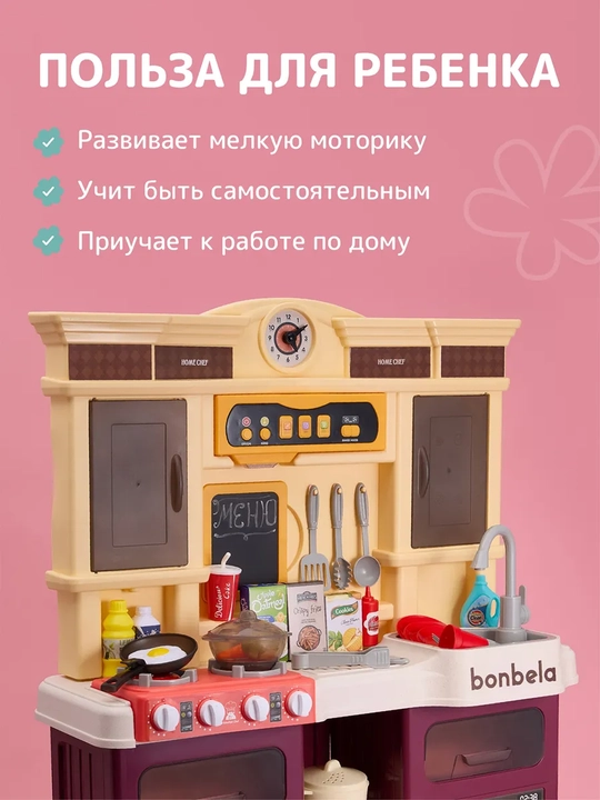 Детский игровой набор «Талантливый шеф-повар Большая кухня с водой и паром (85 предметов)