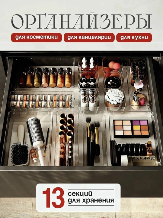 Akril organayzer 9 ta to‘plam, kosmetika, kanselyariya va mayda buyumlar uchun