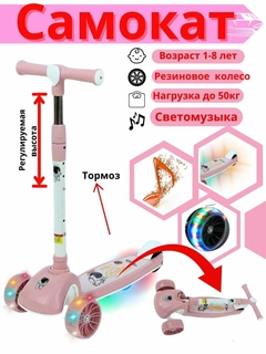 Розовый