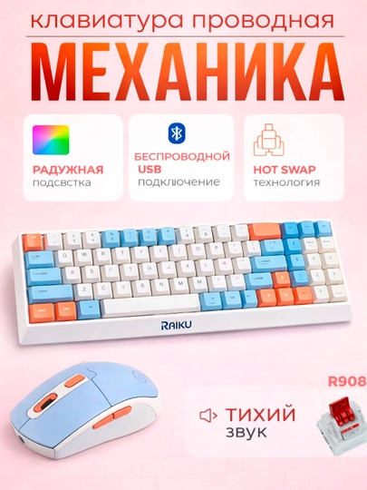 Умная клавиатура и мышь для игр — 6PRO-TF610-ЛЕДЯН