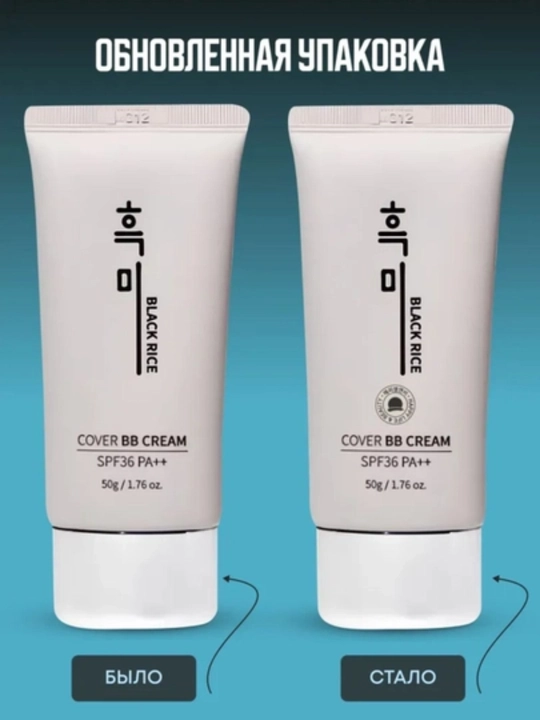 Qora guruch ekstrakti bilan namlovchi BB tonal kremi  SPF 36 PA++