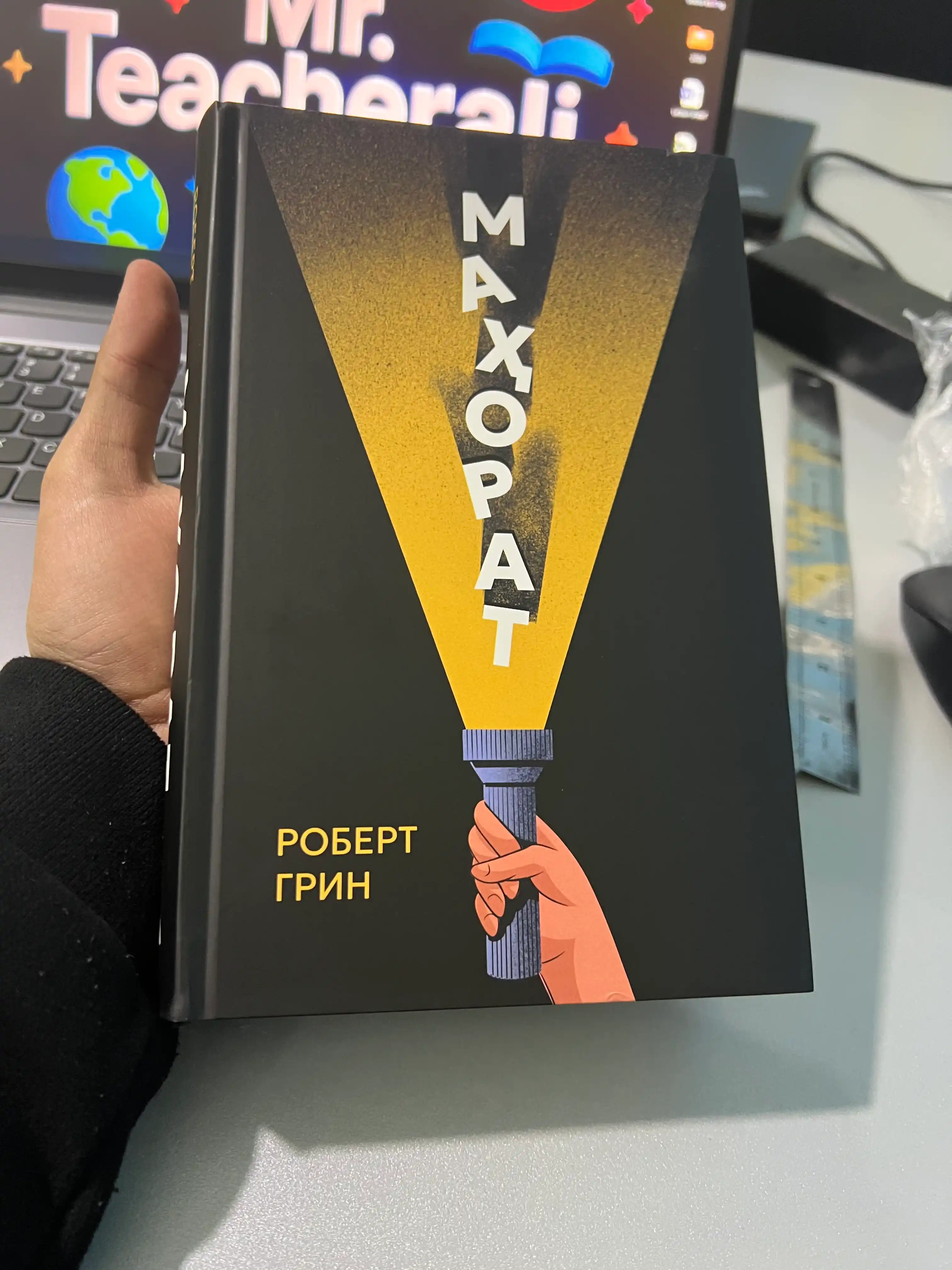 Mahorat, Robert Grin