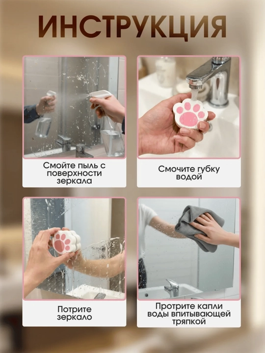 Абразивная губка – эффективна для чистки зеркал и сантехники