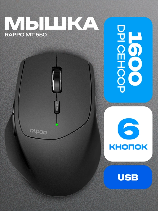 Simsiz sichqoncha Rapoo MT550 Silent Wireless Bluetooth 2.4G - 