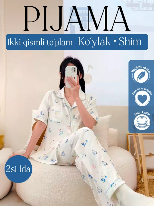 Женская пижама