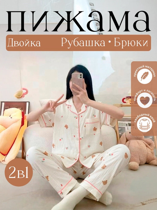 Ayollar pijamasi