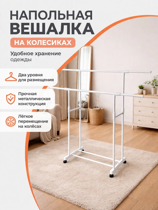 Kiyimlar uchun metall polga qo‘yiladigan ilgich - 