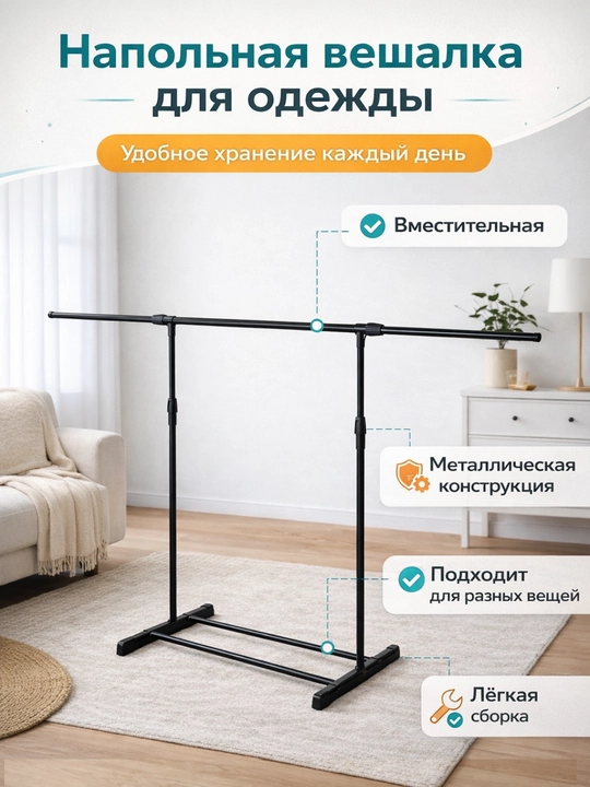 Kiyimlar uchun metall polga qo‘yiladigan ilgich - 