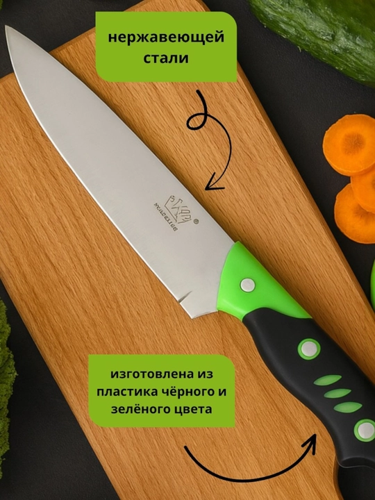 Нож кухонный универсальный, острое лезвие, нержавеющая сталь, удобная ручка - 